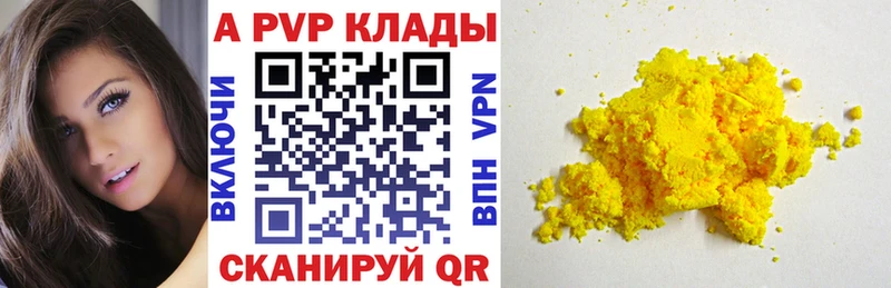Alfa_PVP крисы CK  где купить наркотик  блэк спрут ССЫЛКА  Сковородино 