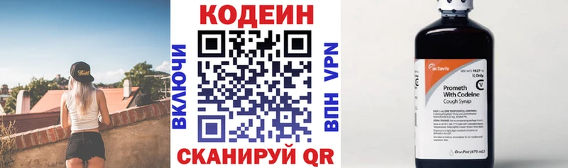 Кодеиновый сироп Lean Purple Drank  закладка  Сковородино 