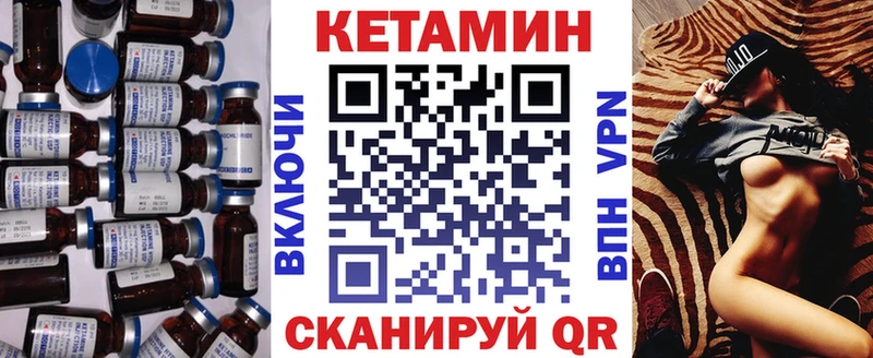 Кетамин VHQ  Сковородино 